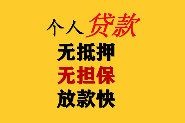 东莞速贷本地私借
