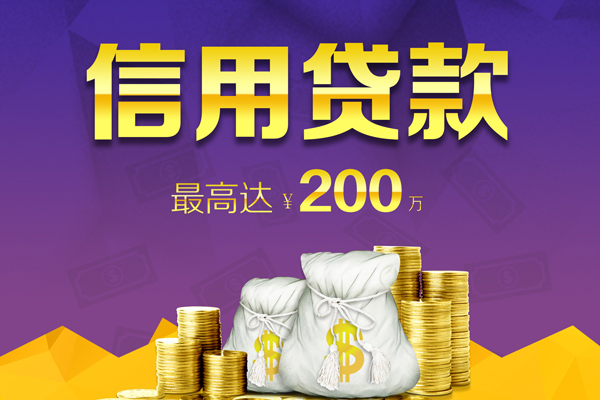 东莞速贷私人短借-东莞速贷地区公积金信用贷款-东莞速贷个人贷款都有哪些