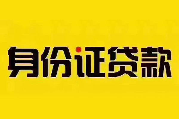 东莞速贷民间借贷-东莞速贷小额空放-东莞速贷哪有民间借贷