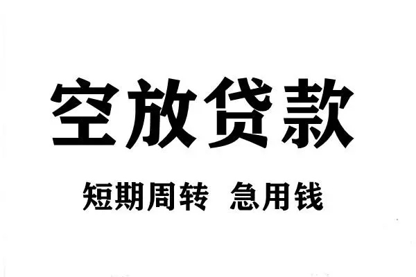 东莞速贷借款短借-东莞速贷民间借贷无视黑白-东莞速贷贷款私人贷款