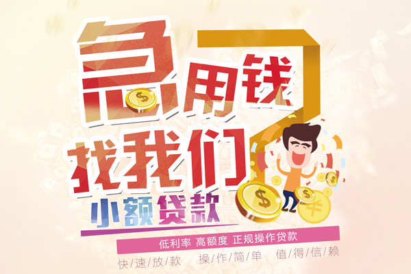 东莞速贷私借空放短借-东莞速贷哪里可以民间借贷-东莞速贷个人创业贷款