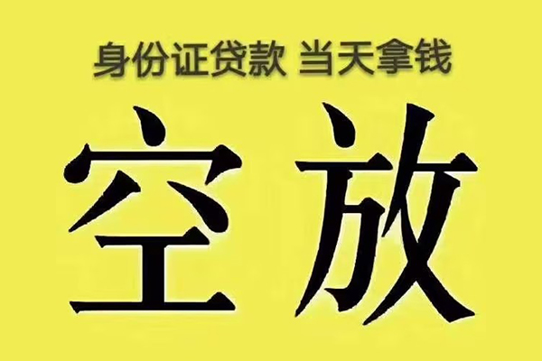 东莞速贷个人工程贷款-东莞速贷个人信用贷款-东莞速贷个人借贷平台