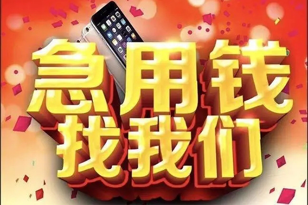 东莞速贷短借费用-东莞速贷私人身份证借私借-东莞速贷个人借贷款