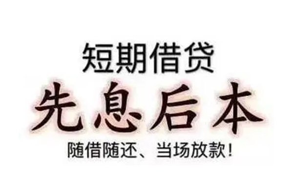 东莞速贷哪里可以小额贷款-东莞速贷私借空放短借-东莞速贷正规小额贷款