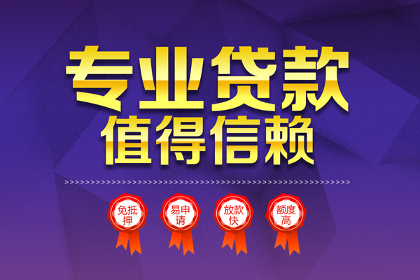 东莞速贷私人放贷-东莞速贷抵押身份证贷款-东莞速贷用身份证借私借