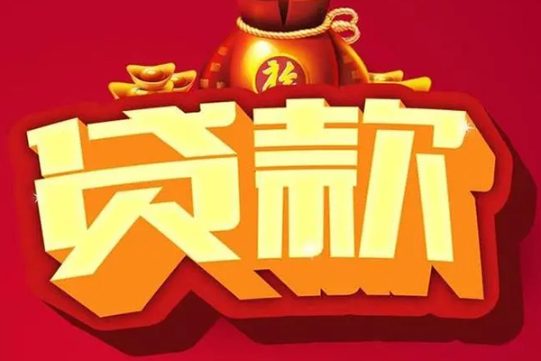 东莞速贷个人借贷-东莞速贷民间借贷当天放款-东莞速贷短借