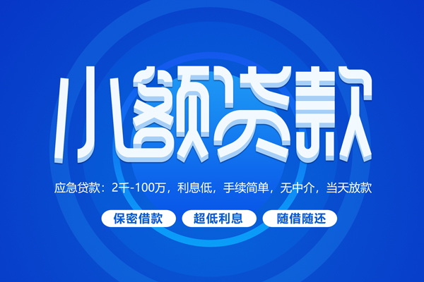 东莞速贷身份证贷款在线-东莞速贷个人借贷电话号码-东莞速贷个人正规借贷