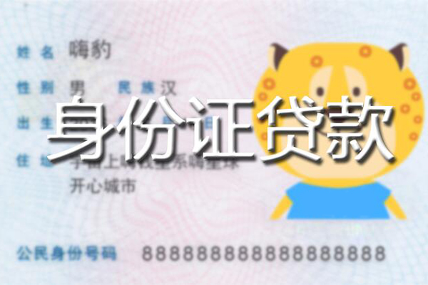 东莞速贷民间私借-东莞速贷哪里有民间借贷-东莞速贷私人短借