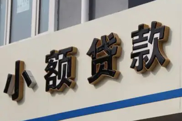 东莞速贷正规小额贷款-东莞速贷私人空放联系方式-东莞速贷民间个人借贷